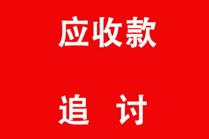 枝江催钱公司