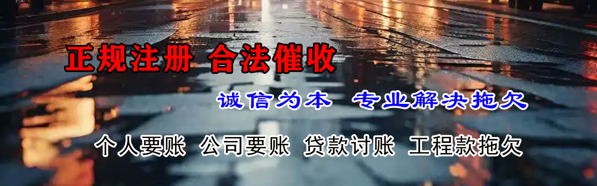 枝江催钱公司